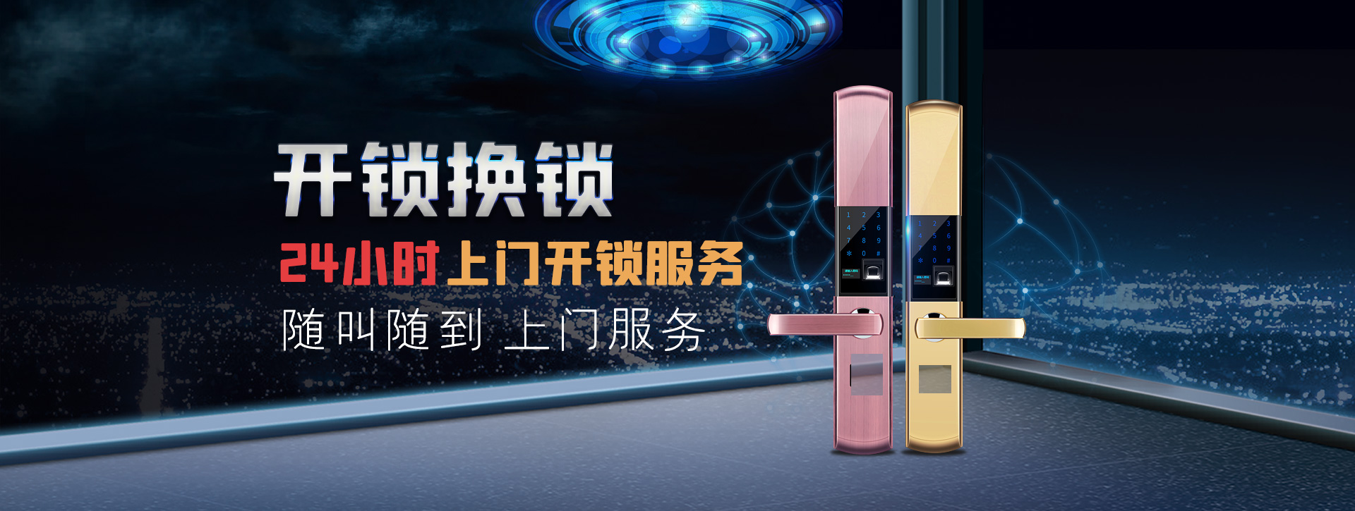 日喀则白朗县banner02